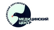 ФБУЗ Приволжский Окружной Медицинский Центр Федерального медико - биологического агентства